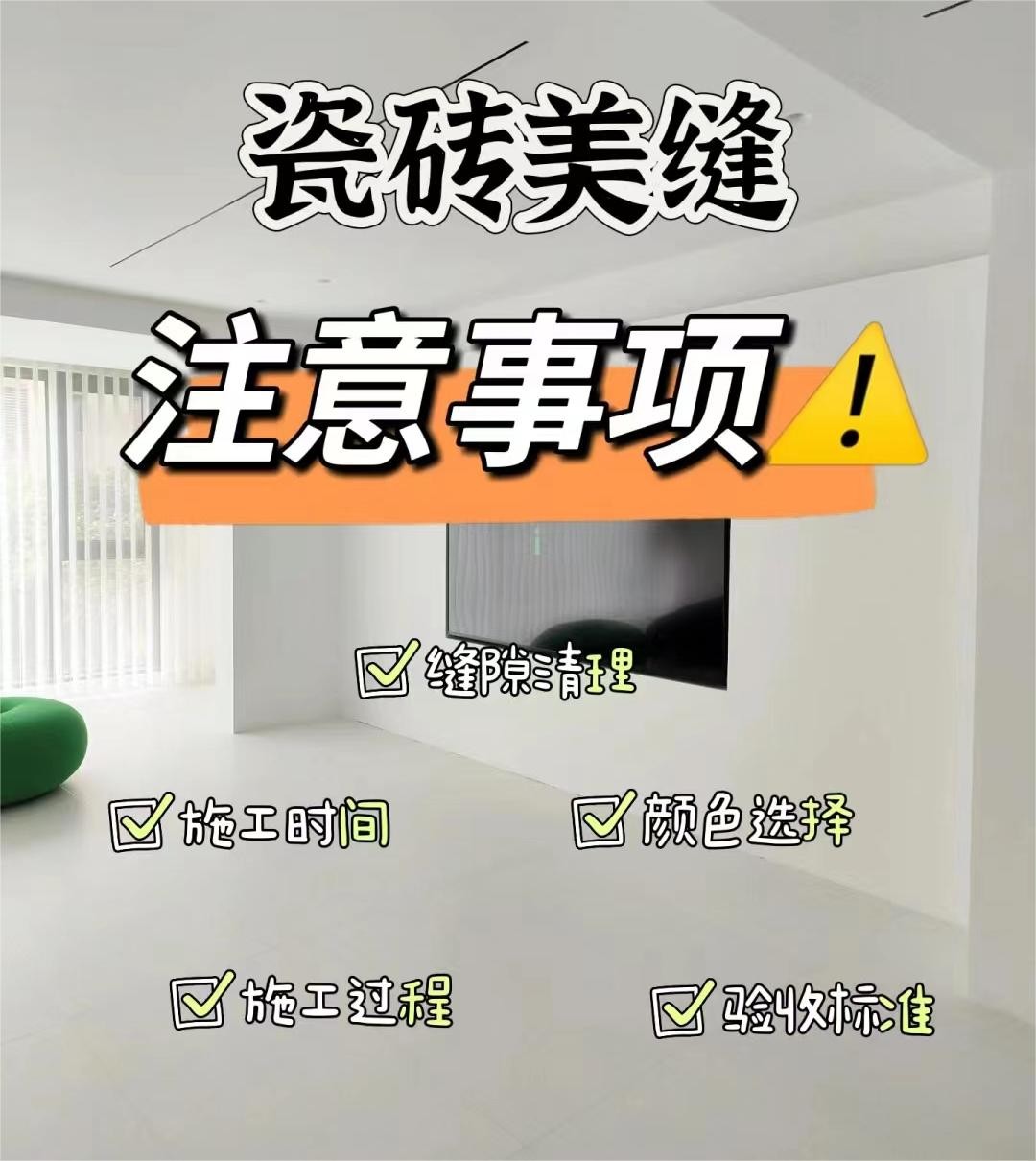 瓷砖贴不好要扣钱吗(瓷砖贴的不好怎么算工费) 瓷砖贴不好要扣钱吗(瓷砖贴的不好怎么算工费)