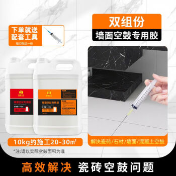 瓷砖空鼓用什么胶好一点(瓷砖空鼓用什么胶好一点图片) 瓷砖空鼓用什么胶好一点(瓷砖空鼓用什么胶好一点图片)