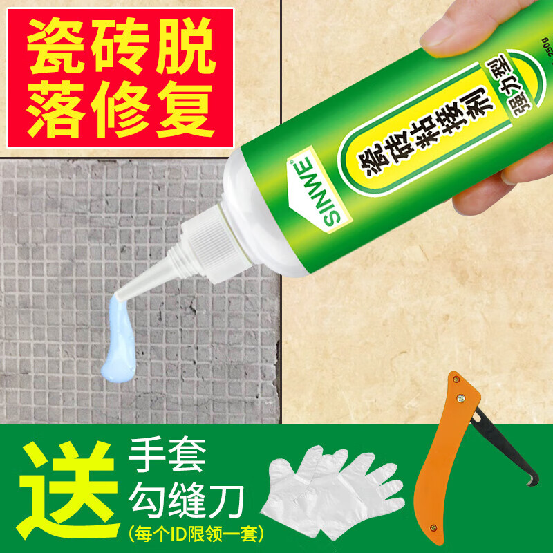 地砖翘起来了怎么修复有专用胶吗
