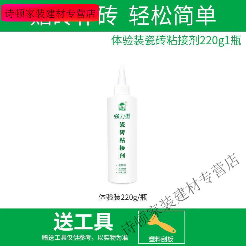 瓷砖空鼓修复胶水怎么用(瓷砖空鼓修复胶水怎么用视频)