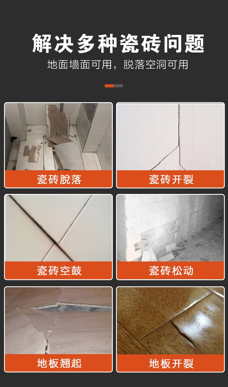 瓷砖空鼓用什么胶补(瓷砖空鼓用什么胶补缝) 瓷砖空鼓用什么胶补(瓷砖空鼓用什么胶补缝)