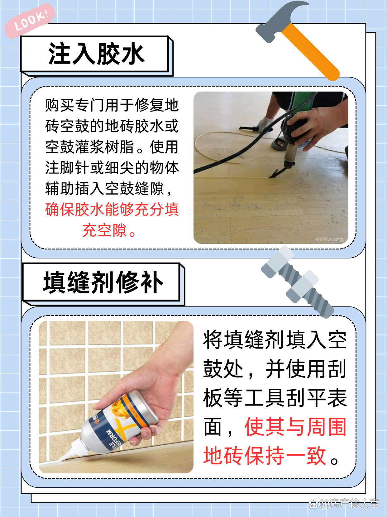 墙面砖空鼓的补救方法(墙面砖空鼓的补救方法视频)